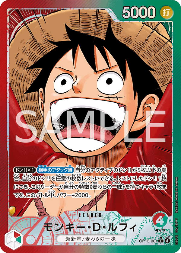 Monkey.D.Luffy (altArt)
