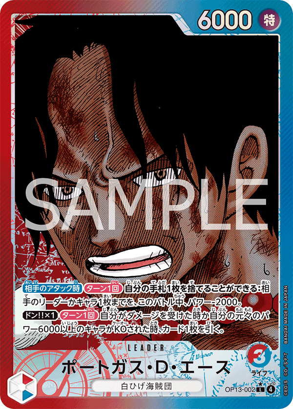 Portgas.D.Ace (altArt)