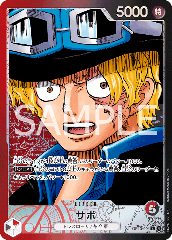 Sabo (altArt)