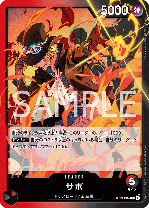 Sabo (starterDeck)
