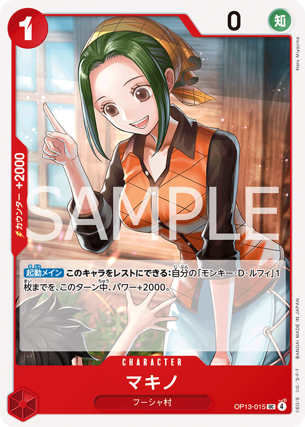 Makino