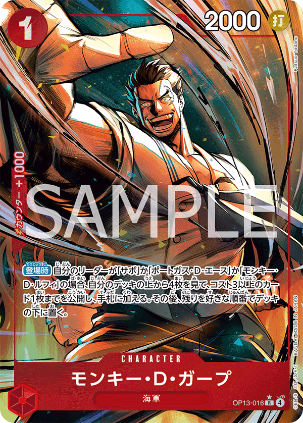 Monkey.D.Garp (altArt)