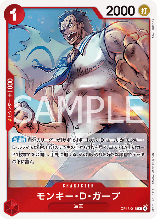 Monkey.D.Garp (treasureCupAltArt)