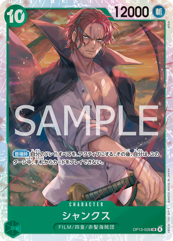 Shanks (foil)