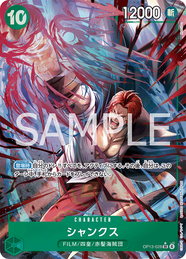 Shanks (altArt)