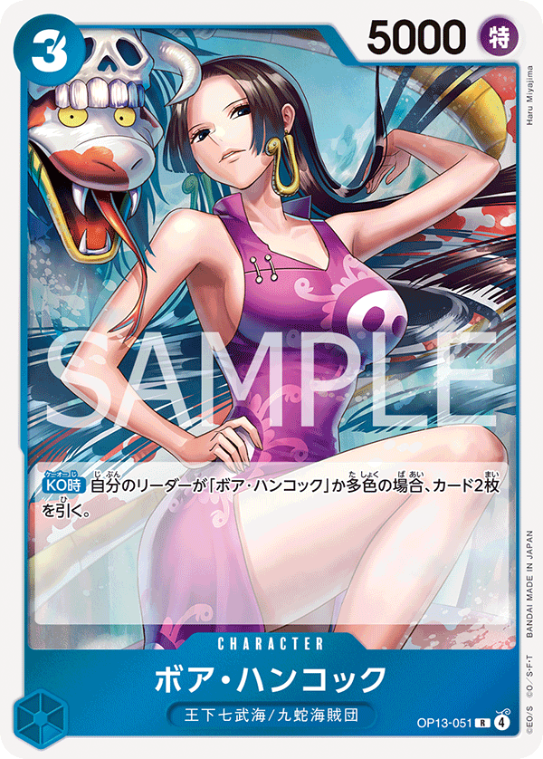 Boa Hancock (foil)