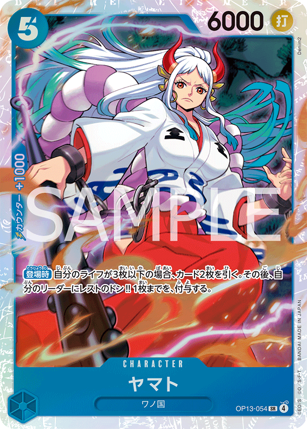 Yamato (foil)