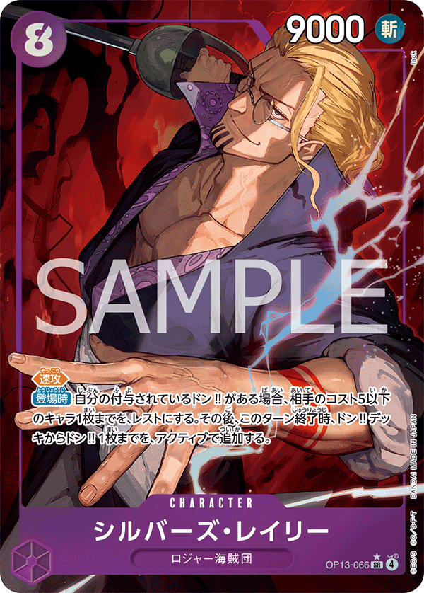 Silvers Rayleigh (altArt)