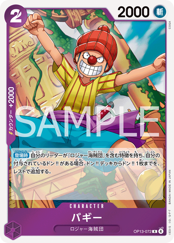 Buggy (foil)