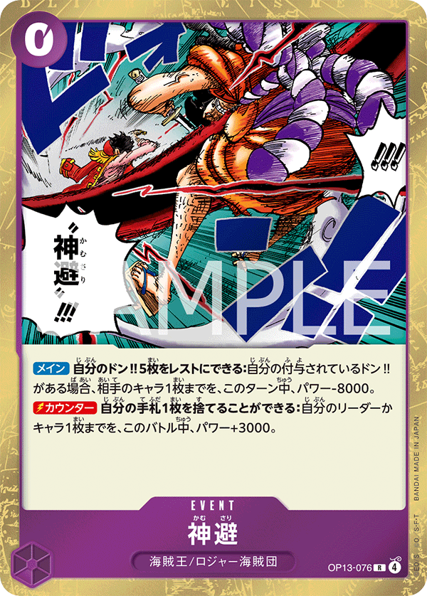 Divine Departure (foil)
