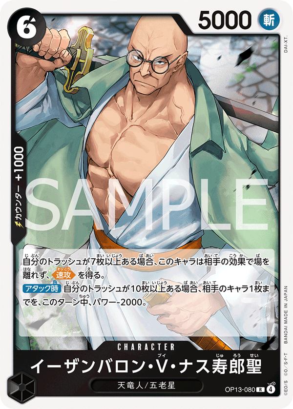 St. Ethanbaron V. Nusjuro (foil)