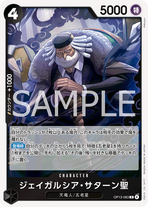 St. Jaygarcia Saturn (foil)