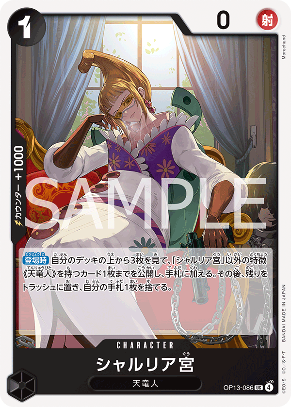 Saint Shalria (bestSelectionVol5AltArt)