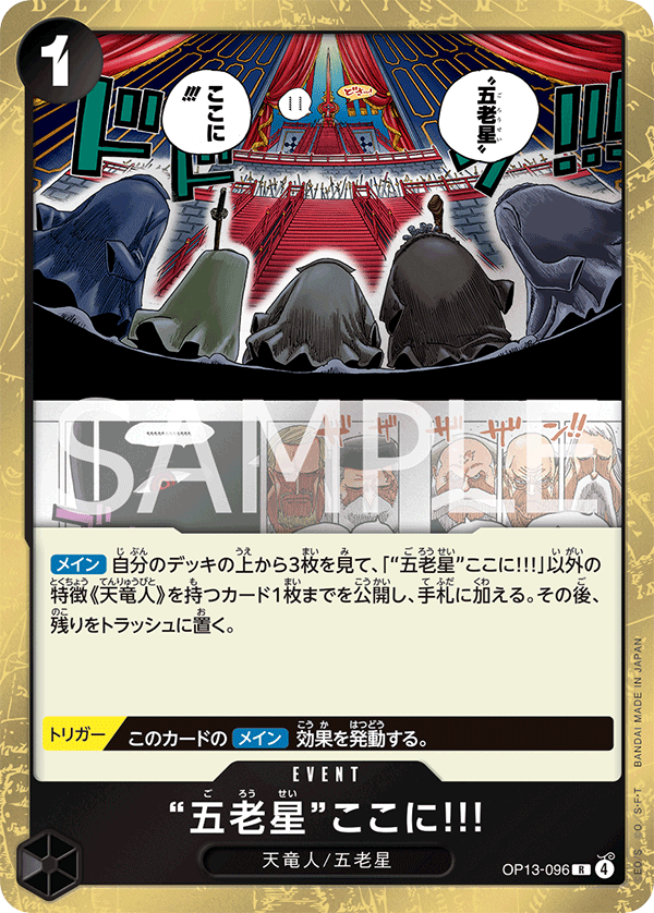 The Five Elders Are at Your Service!!! (foil)