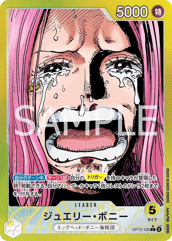 Jewelry Bonney (altArt)