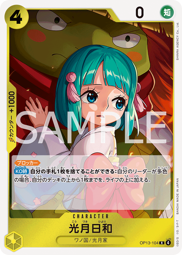 Kouzuki Hiyori (foil)
