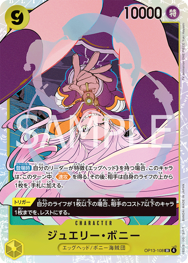 Jewelry Bonney (foil)