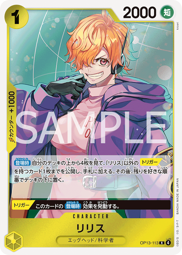 Lilith (foil)