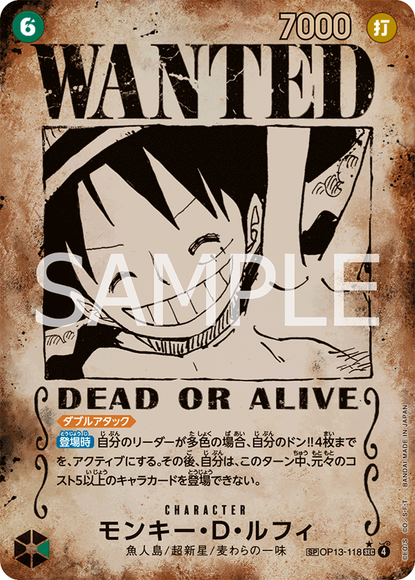 Monkey.D.Luffy (treasureCupAltArt)