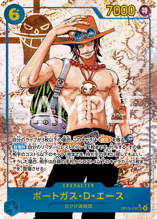 Portgas.D.Ace (altArt)