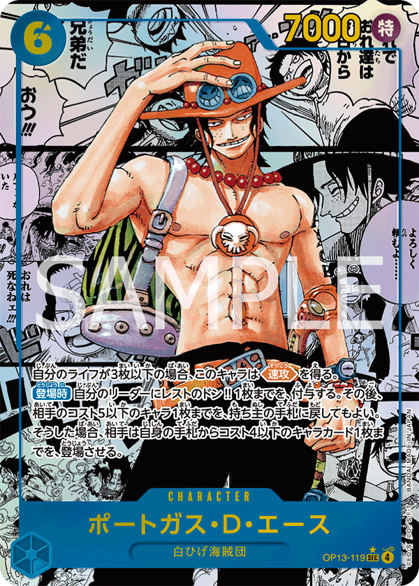 Portgas.D.Ace (mangaAltArt)