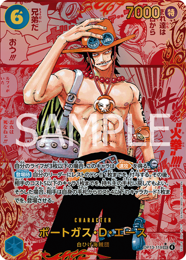 Portgas.D.Ace (redMangaAltArt)