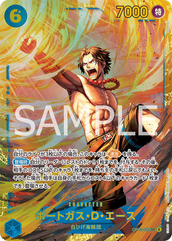 Portgas.D.Ace (treasureCupAltArt)