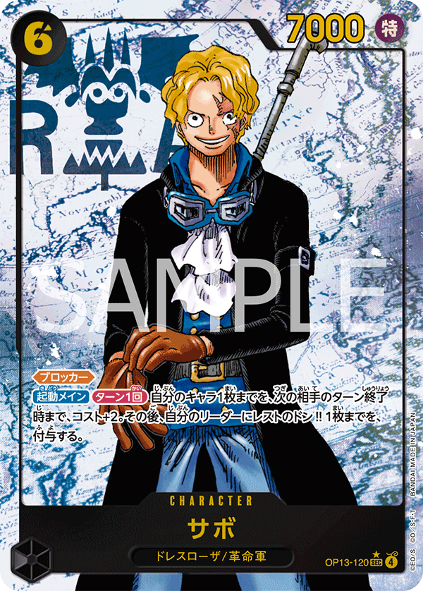 Sabo (altArt)