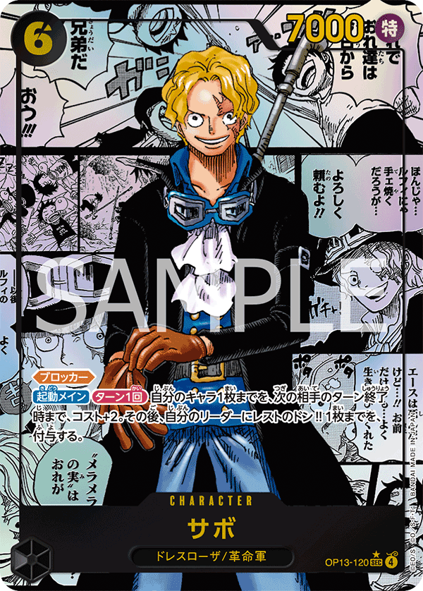 Sabo (mangaAltArt)