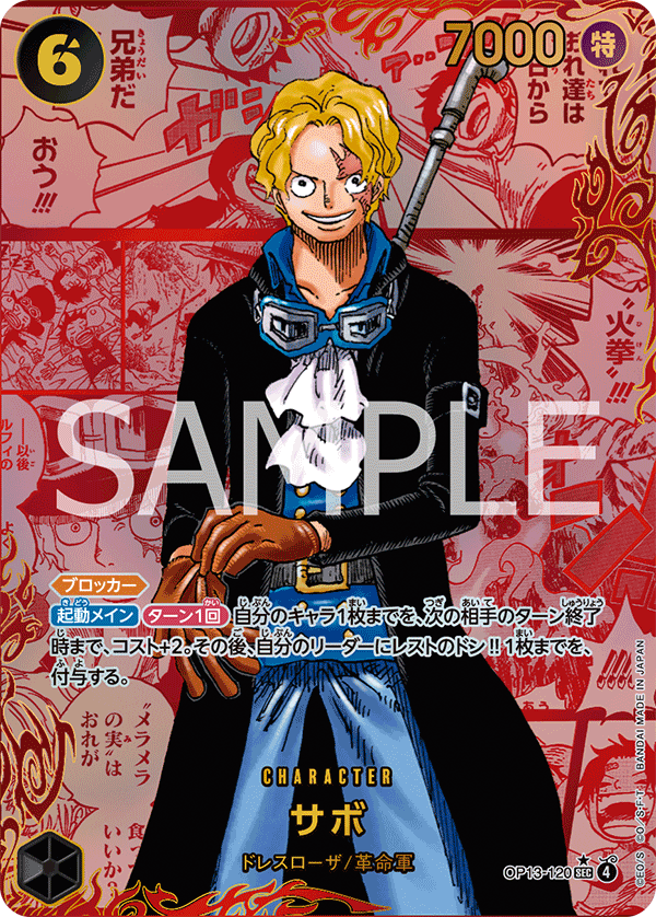 Sabo (redMangaAltArt)