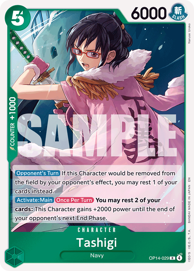 Tashigi (foil)