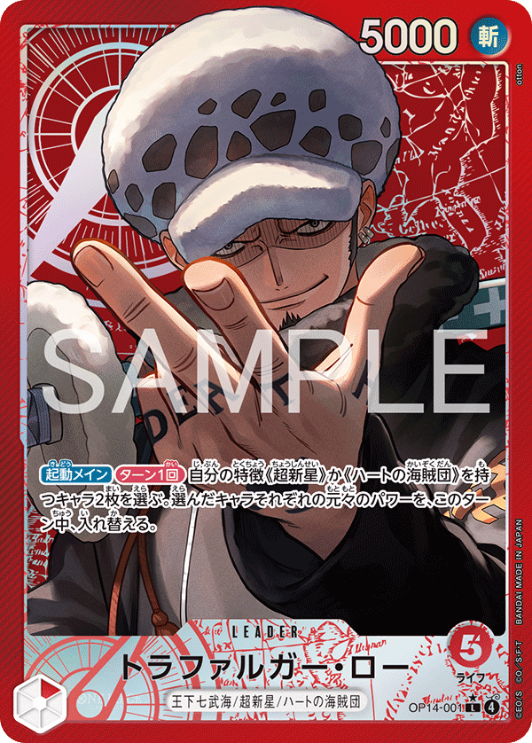 Trafalgar Law (altArt)