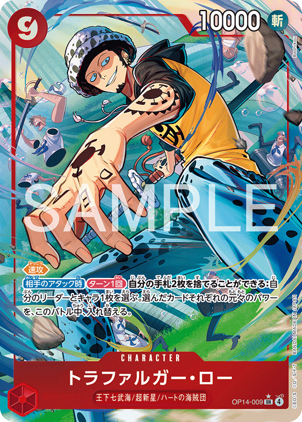 Trafalgar Law (altArt)
