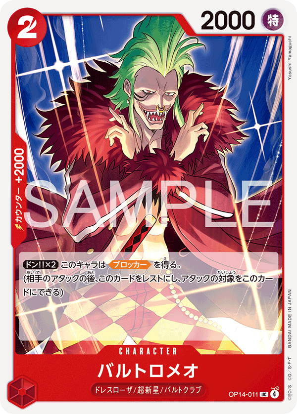 Bartolomeo