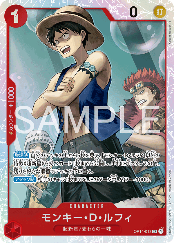 Monkey.D.Luffy (foil)