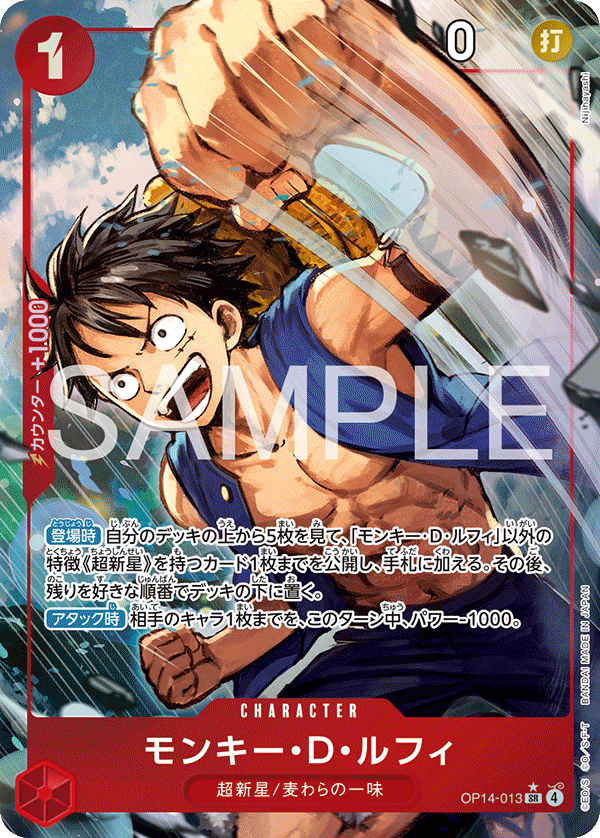 Monkey.D.Luffy (altArt)
