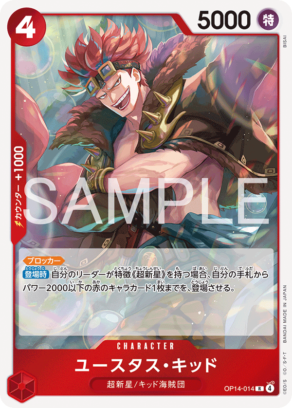 Eustass"Captain"Kid (fullArt)