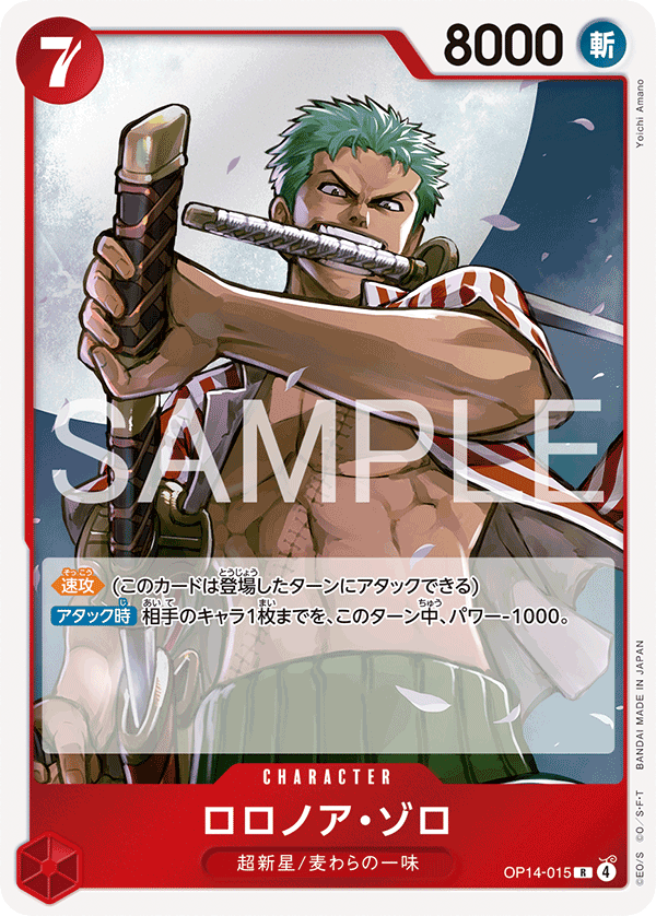 Roronoa Zoro (foil)