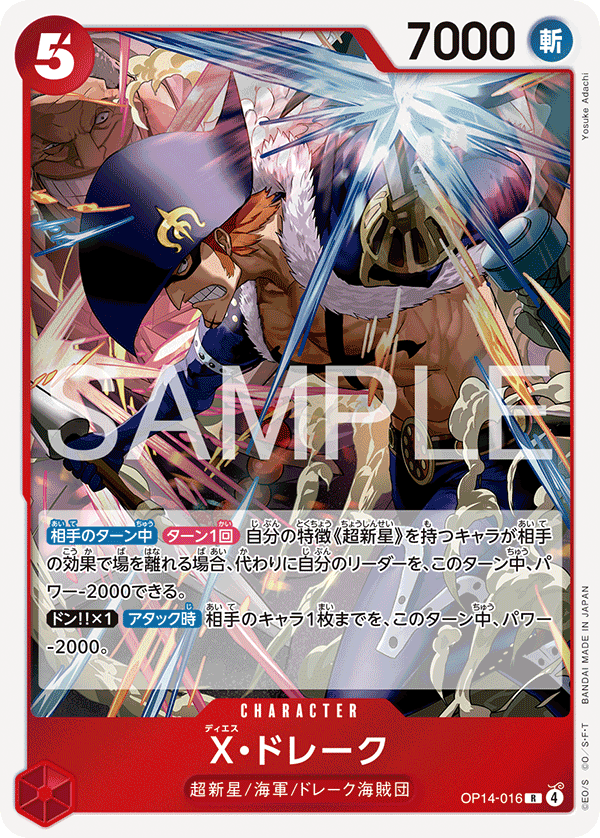 X.Drake (foil)