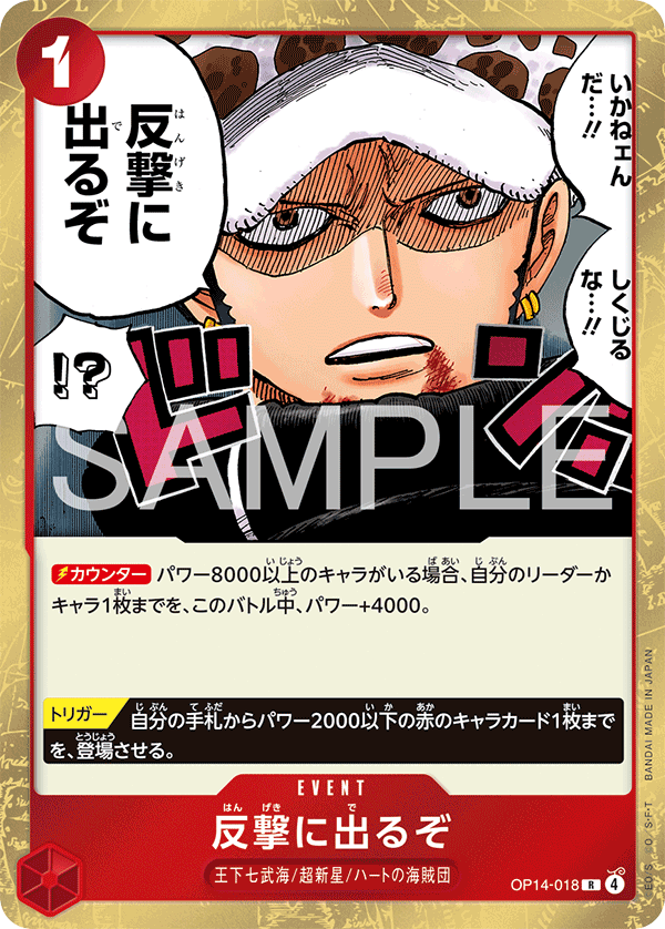 Time for the Counterattack (foil)