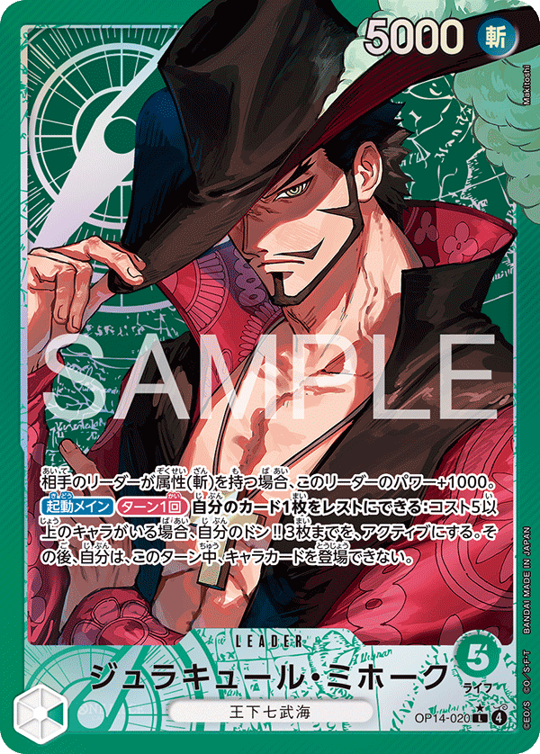 Dracule Mihawk (altArt)