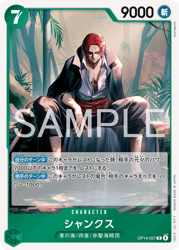Shanks (foil)