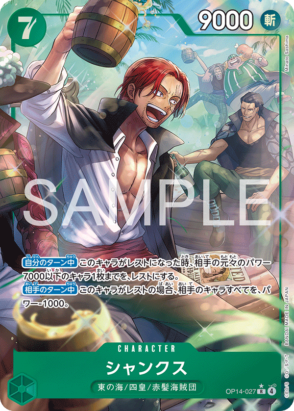 Shanks (altArt)