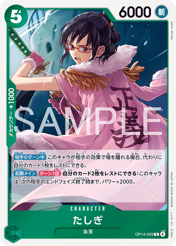 Tashigi (fullArt)