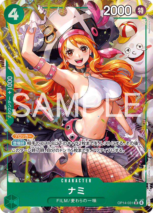 Nami (altArt)
