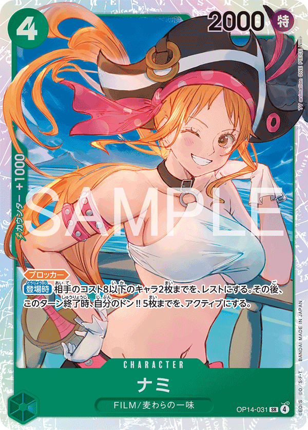 Nami (treasureCupAltArt)