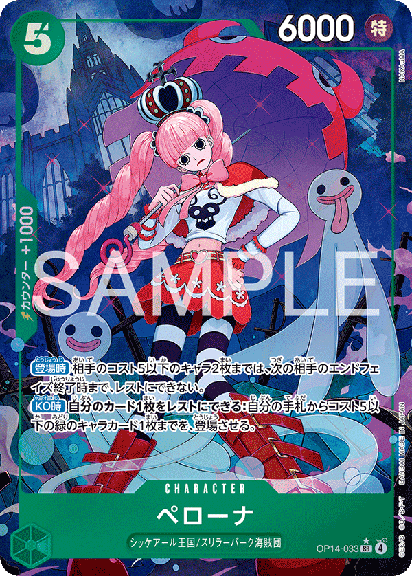 Perona (altArt)