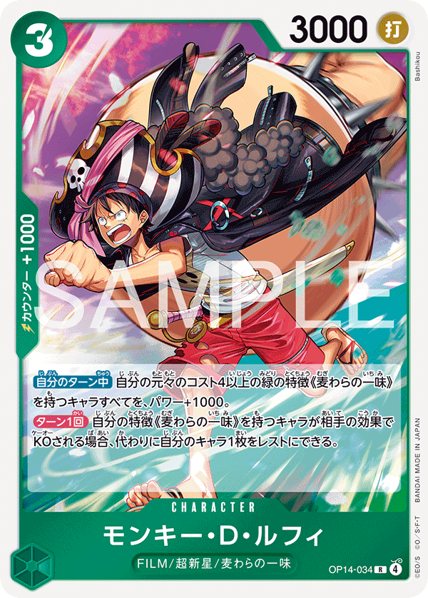 Monkey.D.Luffy (foil)