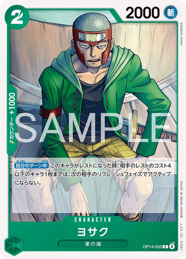 Yosaku