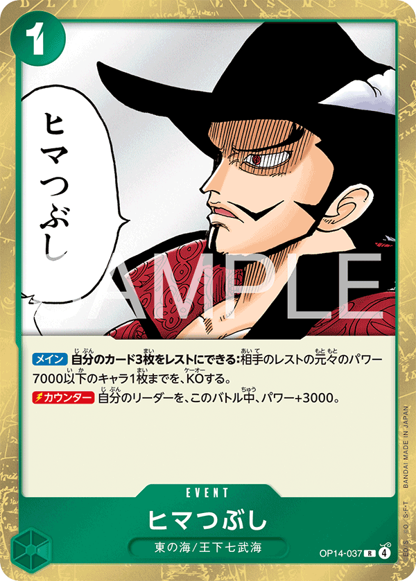 For Fun (foil)